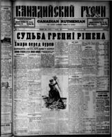 Canadian Ruthenian October 18, 1916