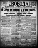 Svoboda April 4, 1918
