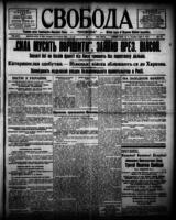 Svoboda April 9, 1918