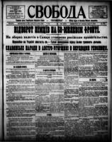 Svoboda August 31, 1918