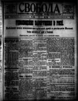 Svoboda December 24, 1914