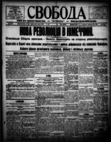 Svoboda December 28, 1918
