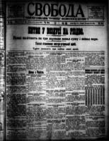 Svoboda December 29, 1914