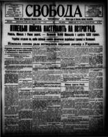 Svoboda February 23, 1918