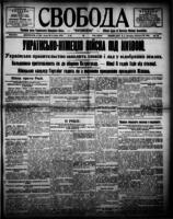 Svoboda February 28, 1918