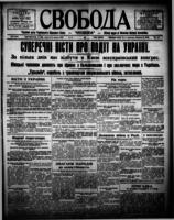 Svoboda February 9, 1918