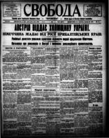 Svoboda January [26], 1918