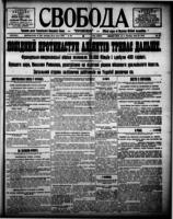 Svoboda July 23, 1918