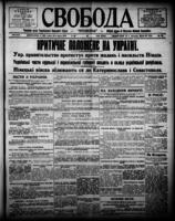 Svoboda March 30, 1918