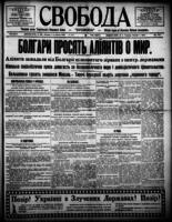 Svoboda October 1, 1918