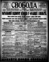 Svoboda October 5, 1918